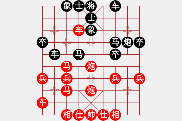 象棋棋譜圖片：橫才俊儒[292832991] -VS- xx[2547041002] - 步數(shù)：30 