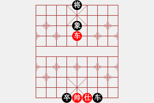 象棋棋譜圖片：癡心羊毛一(8段)-和-迎風(fēng)斬?cái)卮?3段) - 步數(shù)：400 