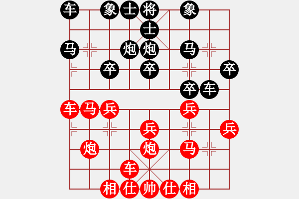 象棋棋譜圖片：劉立山 先勝 楊志明 - 步數(shù)：20 