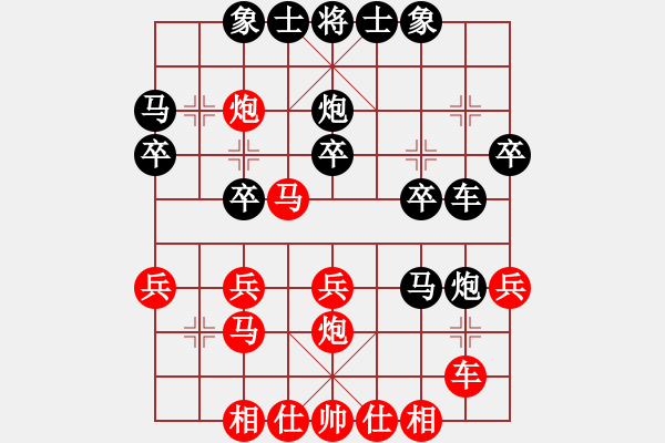 象棋棋譜圖片：紅急進(jìn)右馬過(guò)河對(duì)黑上正馬出車捉炮局(1). - 步數(shù)：30 