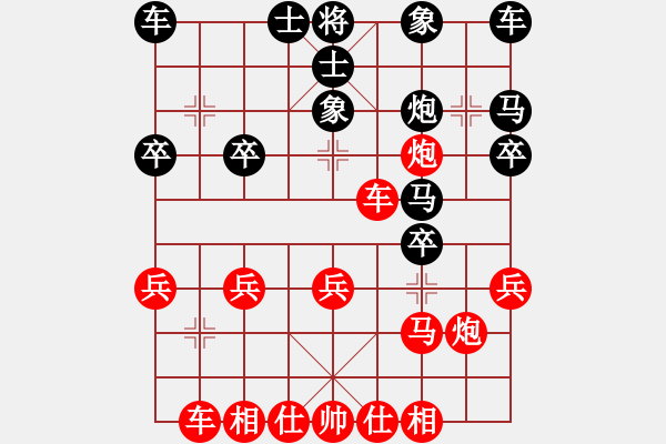 象棋棋譜圖片：肥仔張(9段)-勝-摩托車(chē)(6段) - 步數(shù)：20 