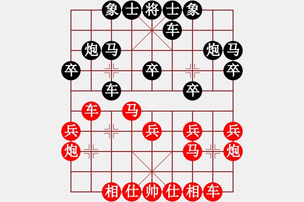 象棋棋譜圖片：象棋微學(xué)堂手機(jī)軟件先勝象棋旋風(fēng)走時(shí)1s - 步數(shù)：20 