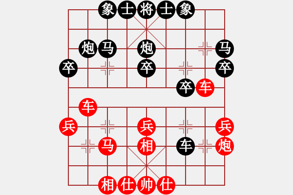 象棋棋譜圖片：象棋微學(xué)堂手機(jī)軟件先勝象棋旋風(fēng)走時(shí)1s - 步數(shù)：30 