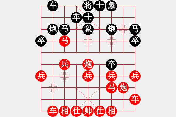 象棋棋譜圖片：峨眉綠茶(5段)-勝-在雨中慢步(4段) - 步數(shù)：20 