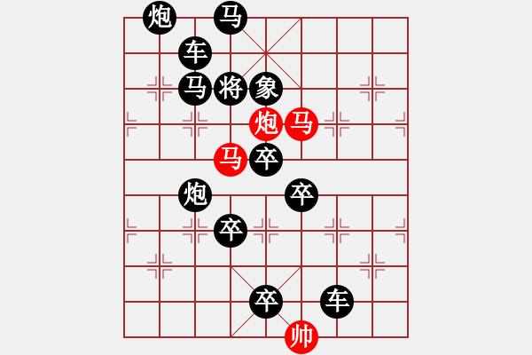 象棋棋譜圖片：《雅韻齋》【 三陽開泰 】 秦 臻 擬局 - 步數(shù)：0 