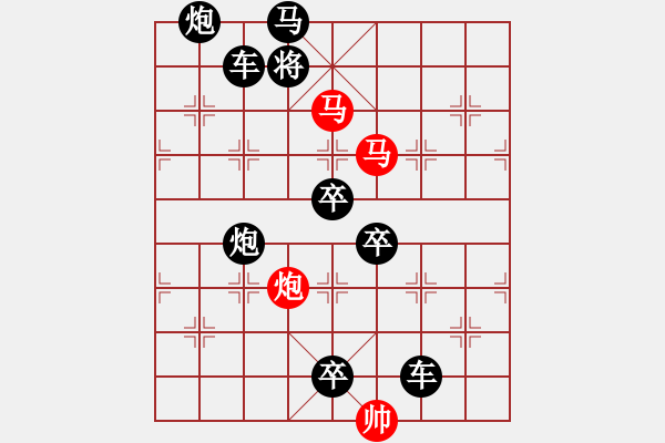 象棋棋譜圖片：《雅韻齋》【 三陽開泰 】 秦 臻 擬局 - 步數(shù)：10 