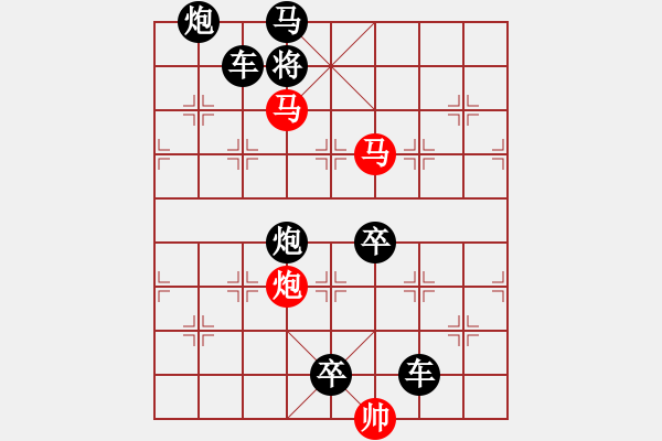 象棋棋譜圖片：《雅韻齋》【 三陽開泰 】 秦 臻 擬局 - 步數(shù)：20 