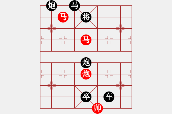 象棋棋譜圖片：《雅韻齋》【 三陽開泰 】 秦 臻 擬局 - 步數(shù)：40 