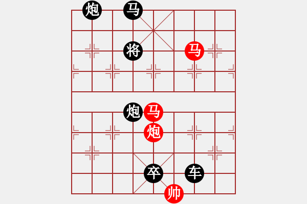 象棋棋譜圖片：《雅韻齋》【 三陽開泰 】 秦 臻 擬局 - 步數(shù)：50 