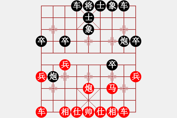 象棋棋譜圖片：芳棋(純人打球）[279869633] -VS- 新光無限[815149128] - 步數(shù)：30 