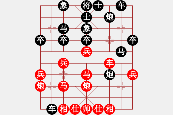 象棋棋譜圖片：名劍之晶瑩(風(fēng)魔)-勝-棄帥入局(電神) - 步數(shù)：30 