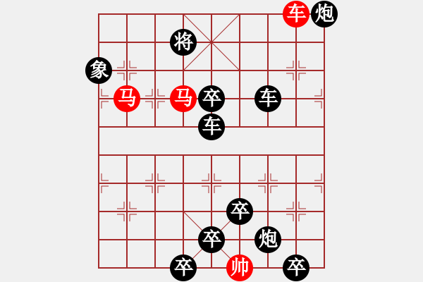 象棋棋譜圖片：《雅韻齋》【 三陽開泰 】 秦 臻 擬局 - 步數(shù)：20 