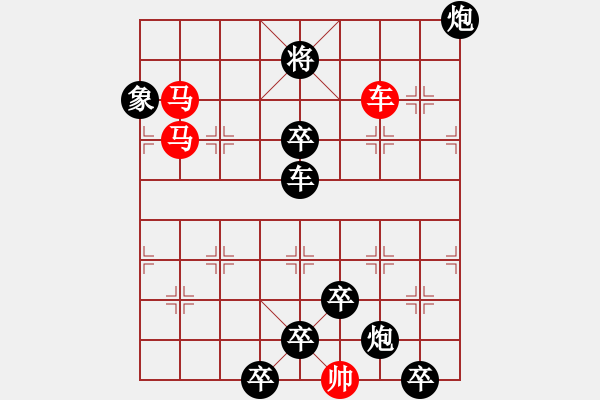 象棋棋譜圖片：《雅韻齋》【 三陽開泰 】 秦 臻 擬局 - 步數(shù)：40 