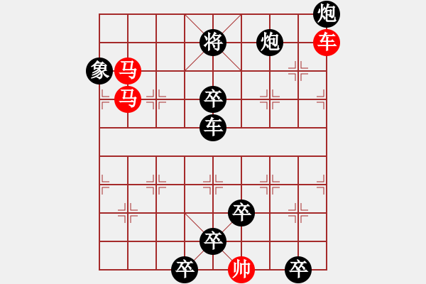 象棋棋譜圖片：《雅韻齋》【 三陽開泰 】 秦 臻 擬局 - 步數(shù)：50 