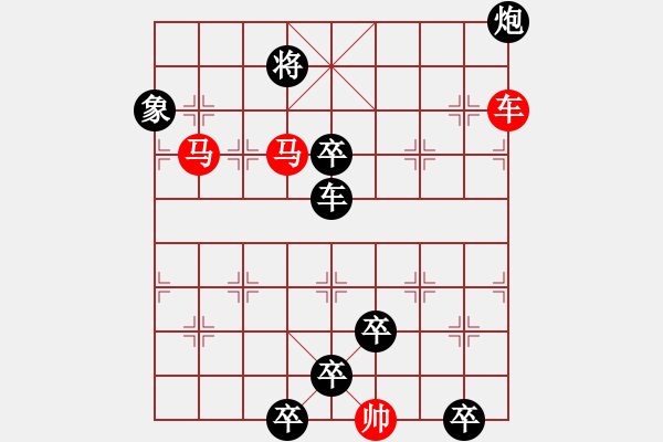 象棋棋譜圖片：《雅韻齋》【 三陽開泰 】 秦 臻 擬局 - 步數(shù)：60 