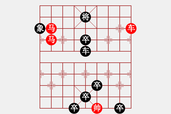 象棋棋譜圖片：《雅韻齋》【 三陽開泰 】 秦 臻 擬局 - 步數(shù)：70 