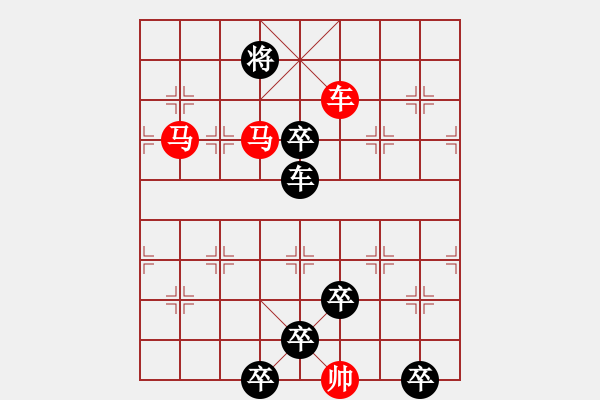 象棋棋譜圖片：《雅韻齋》【 三陽開泰 】 秦 臻 擬局 - 步數(shù)：80 