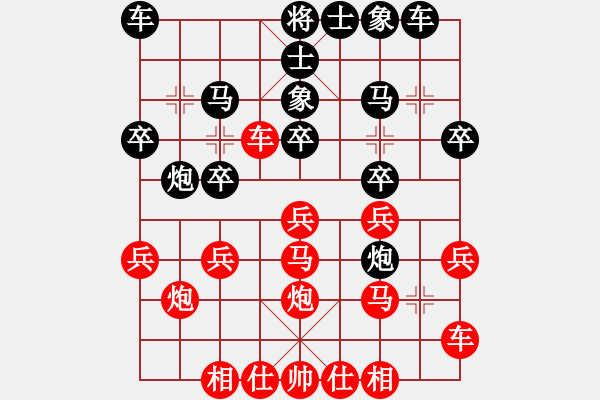 象棋棋譜圖片：陳偉達(dá) 先負(fù) 鄧清忠 - 步數(shù)：20 