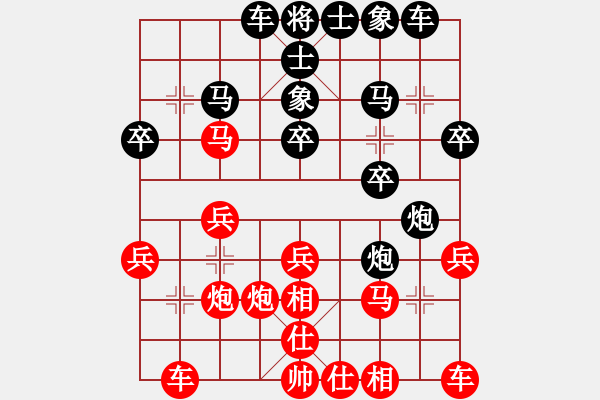 象棋棋譜圖片：寒冰（業(yè)5-3）先負(fù)黃玲（業(yè)9-1）201811161749.pgn - 步數(shù)：20 