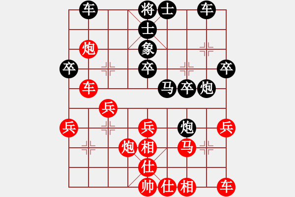 象棋棋譜圖片：寒冰（業(yè)5-3）先負(fù)黃玲（業(yè)9-1）201811161749.pgn - 步數(shù)：30 