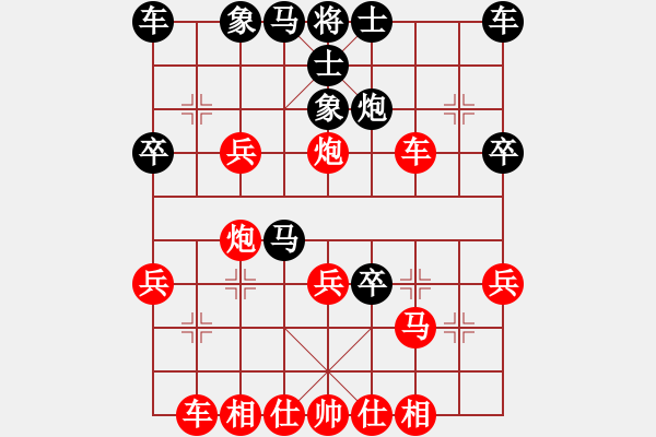 象棋棋譜圖片：順炮 - 步數(shù)：30 