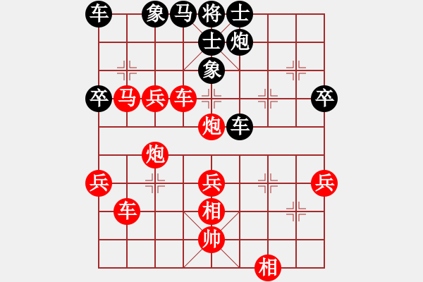 象棋棋譜圖片：順炮 - 步數(shù)：50 