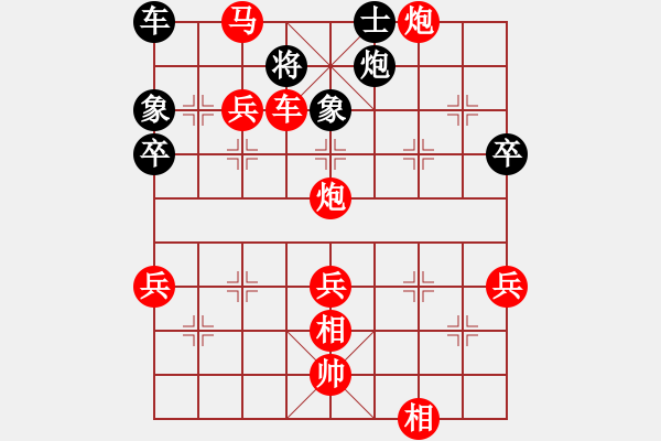 象棋棋譜圖片：順炮 - 步數(shù)：67 