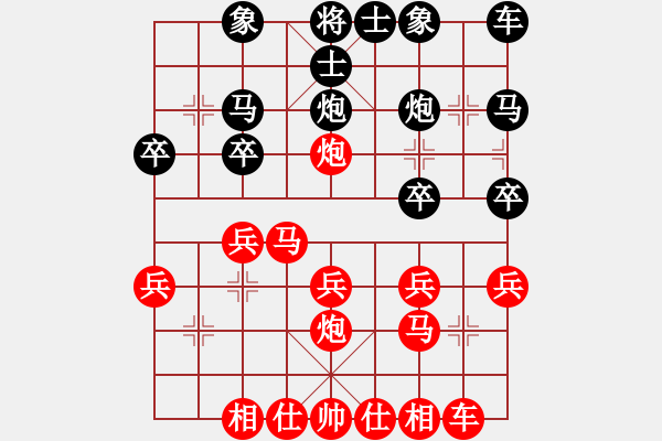 象棋棋譜圖片：棋友-魚(yú)aiq鳥(niǎo)[575644877] -VS- 遺忘[294833552] - 步數(shù)：20 