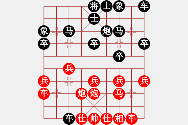 象棋棋譜圖片：戰(zhàn)友(1段)-勝-月光寶盒(1段) - 步數(shù)：20 