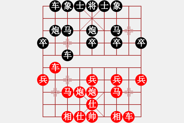 象棋棋譜圖片：一刀[245455484] -VS- 聽雪無痕[156795029] - 步數(shù)：20 