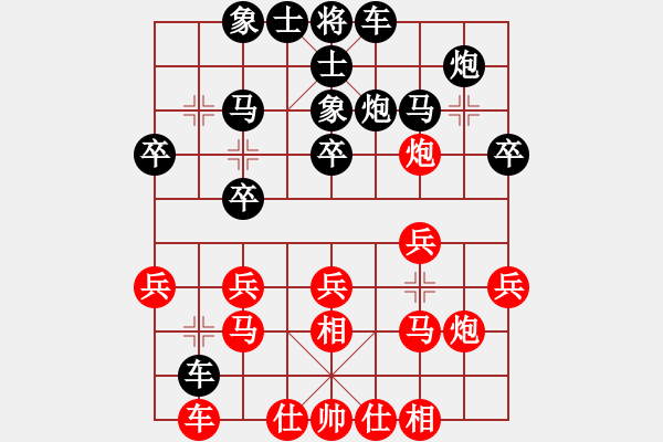 象棋棋譜圖片：宜山殺手(9段)-和-求實(月將) - 步數(shù)：20 