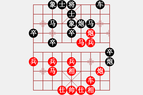 象棋棋譜圖片：宜山殺手(9段)-和-求實(月將) - 步數(shù)：30 