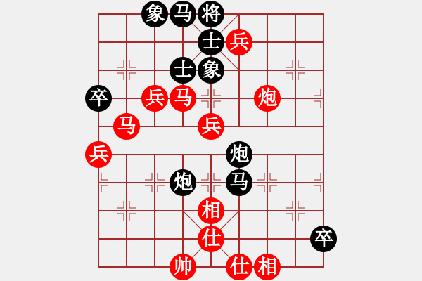 象棋棋譜圖片：宜山殺手(9段)-和-求實(月將) - 步數(shù)：90 