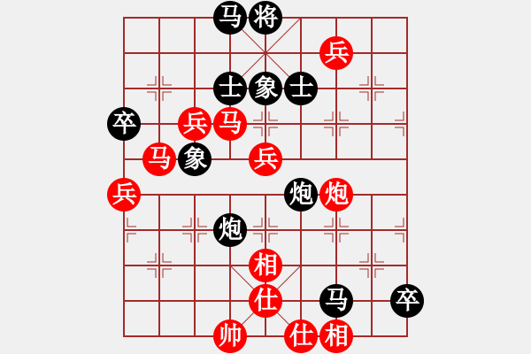 象棋棋譜圖片：宜山殺手(9段)-和-求實(月將) - 步數(shù)：98 