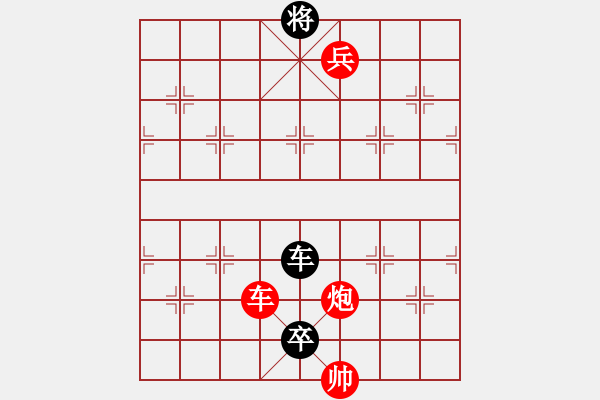 象棋棋譜圖片：第40局 九十縱橫 - 步數(shù)：50 