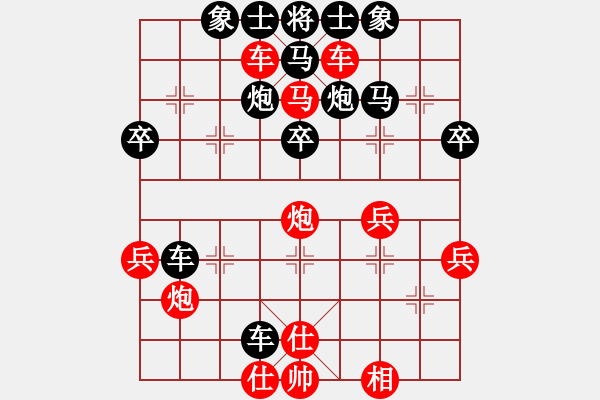 象棋棋譜圖片：順跑直車對(duì)橫車紅兩頭蛇對(duì)黑雙橫車3紅馬四進(jìn)五15正譜 - 步數(shù)：40 