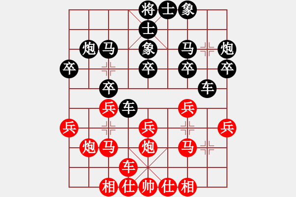 象棋棋譜圖片：第7輪：勞杰恒先負(fù)梁瀚鵬 - 步數(shù)：20 