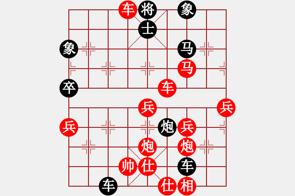 象棋棋譜圖片：‖棋家軍‖皎月[2739506104] -VS- 難以抗拒[838390219] - 步數(shù)：59 