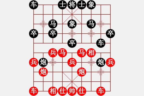 象棋棋譜圖片：王者之劍(9星)-勝-弱機(jī)和棋王(9星) - 步數(shù)：20 