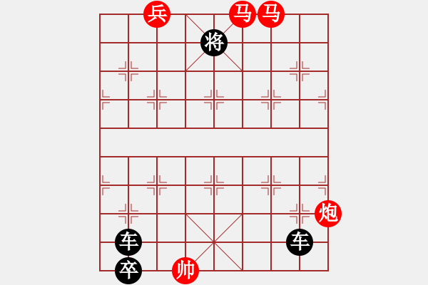 象棋棋譜圖片：馬舞炮躍 - 步數(shù)：0 