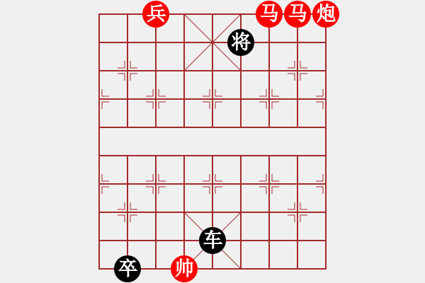 象棋棋譜圖片：馬舞炮躍 - 步數(shù)：10 