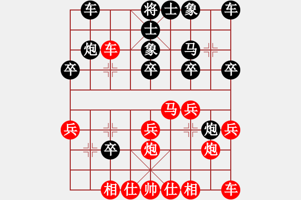 象棋棋譜圖片：習(xí)慣成自然(8段)-勝-格瓦拉(4段) - 步數(shù)：20 