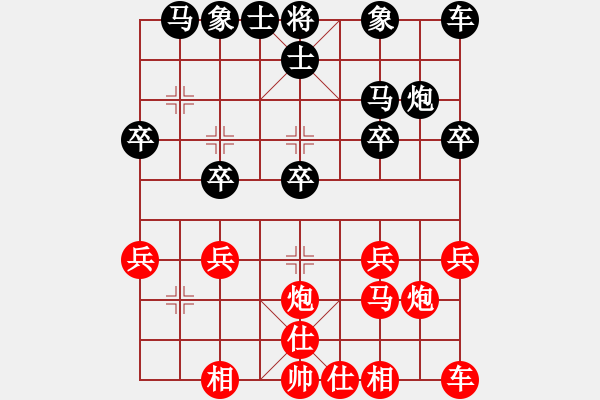 象棋棋譜圖片：張高楊 先負(fù) 康德榮 - 步數(shù)：20 