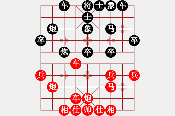 象棋棋譜圖片：橫才俊儒[292832991] -VS- 華仔[316665469] - 步數(shù)：30 