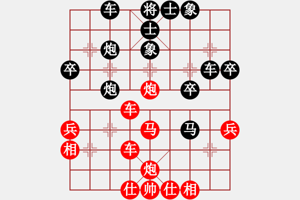 象棋棋譜圖片：橫才俊儒[292832991] -VS- 華仔[316665469] - 步數(shù)：40 