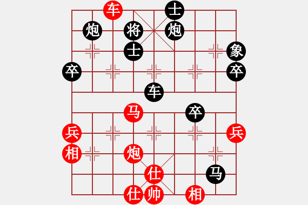 象棋棋譜圖片：橫才俊儒[292832991] -VS- 華仔[316665469] - 步數(shù)：70 