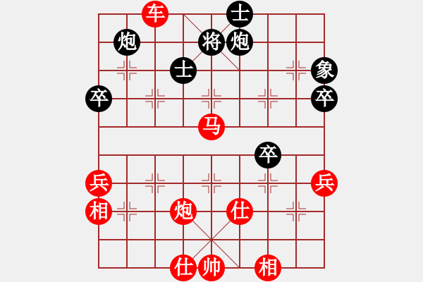 象棋棋譜圖片：橫才俊儒[292832991] -VS- 華仔[316665469] - 步數(shù)：75 