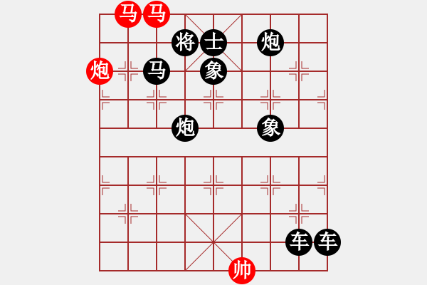 象棋棋譜圖片：《雅韻齋》【 三陽開泰 】 秦 臻 擬局 - 步數(shù)：10 