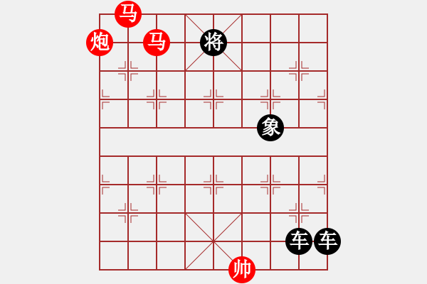 象棋棋譜圖片：《雅韻齋》【 三陽開泰 】 秦 臻 擬局 - 步數(shù)：57 