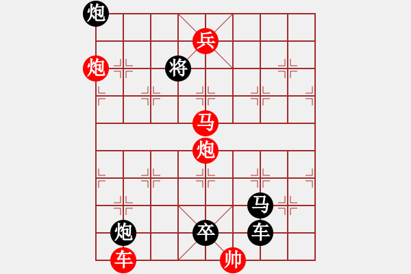 象棋棋譜圖片：【中國象棋排局欣賞】策馬沖鋒【改擬局】. - 步數(shù)：35 